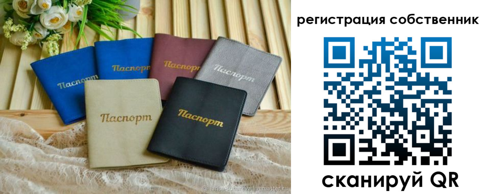 прописка для работы в Белой Калитве
