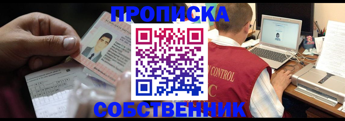 прописка ребенка в Белой Калитве