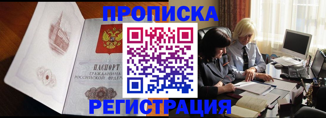 прописка для кредита в Белой Калитве