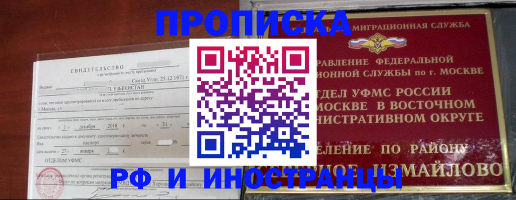 временная регистрация недорого в Белой Калитве