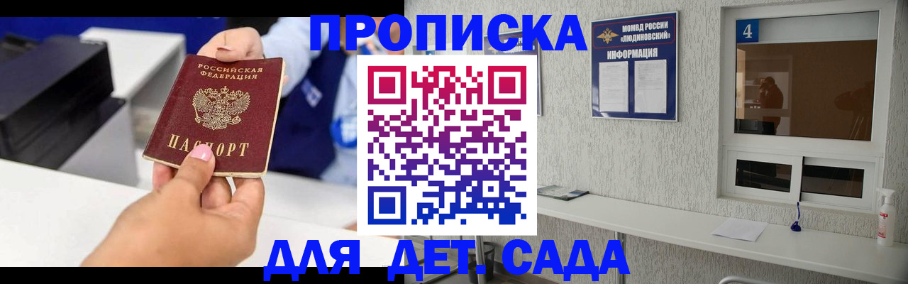 прописка штамп в Белой Калитве