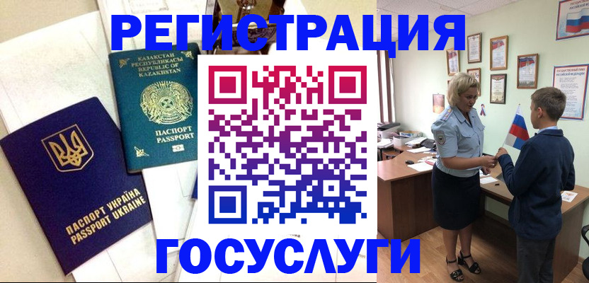 прописка законно в Белой Калитве