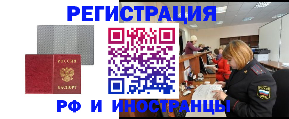 прописка для военкомата в Белой Калитве